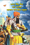 Mahan Singh Yodha Ate Jarnail Sardar Hari Singh Nalwa